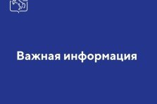 выкса.рф, Инструкция для жителей Выксы: действия при обнаружении обломков беспилотников